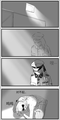 Page 69 of Negev x Kar98k（中国语）