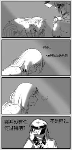 Page 70 of Negev x Kar98k（中国语）