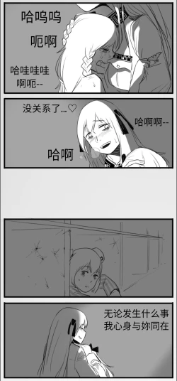 Page 72 of Negev x Kar98k（中国语）
