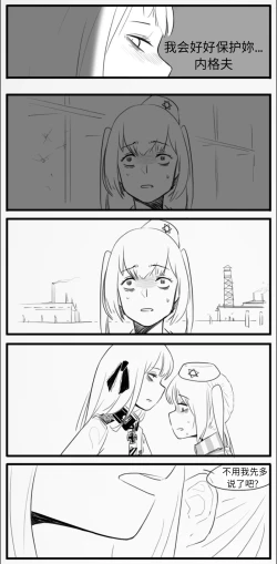 Page 73 of Negev x Kar98k（中国语）