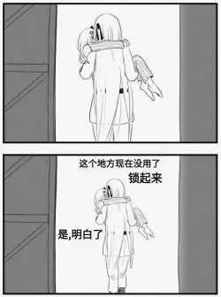 Page 77 of Negev x Kar98k（中国语）