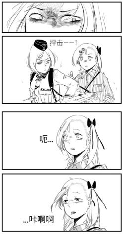 Page 95 of Negev x Kar98k（中国语）