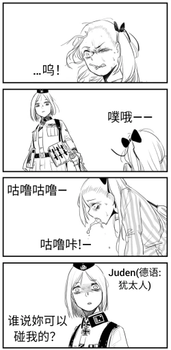 Page 96 of Negev x Kar98k（中国语）