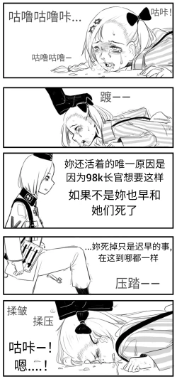 Page 97 of Negev x Kar98k（中国语）