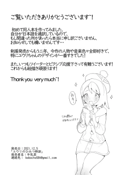 Page 27 of Yuuri no Himitsu Tokkun