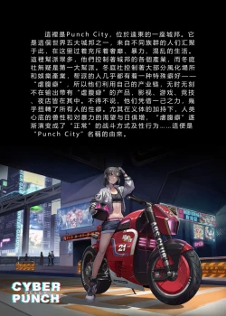 Page 2 of CYBER BELLY PUNCH