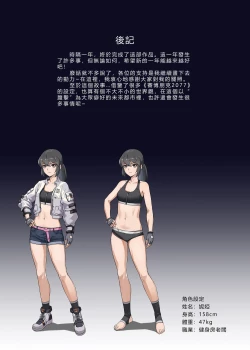 Page 37 of CYBER BELLY PUNCH