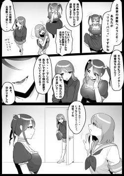 Page 3 of Fetishist Ch. 3