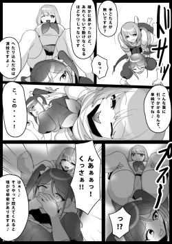 Page 6 of Fetishist Ch. 3