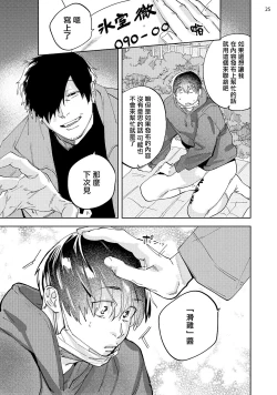 Page 27 of Jikkyou Shoshinsha Nuru Peni-chan | 实况初哥滑鸡酱