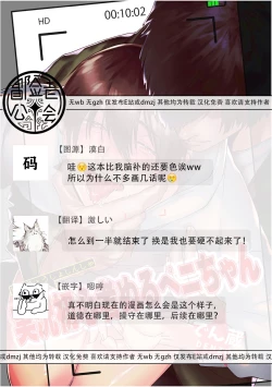 Page 29 of Jikkyou Shoshinsha Nuru Peni-chan | 实况初哥滑鸡酱