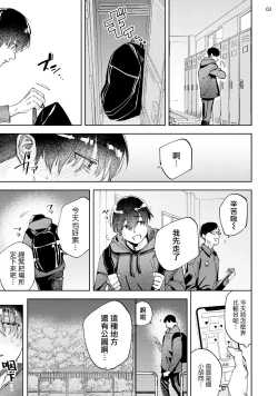 Page 5 of Jikkyou Shoshinsha Nuru Peni-chan | 实况初哥滑鸡酱