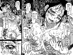 Page 32 of 「禁断の愛 母子交尾の鎮魂歌」