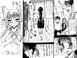 Page 72 of 「禁断の愛 母子交尾の鎮魂歌」