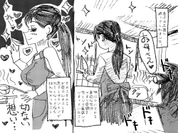 Page 7 of 「禁断の愛 母子交尾の鎮魂歌」