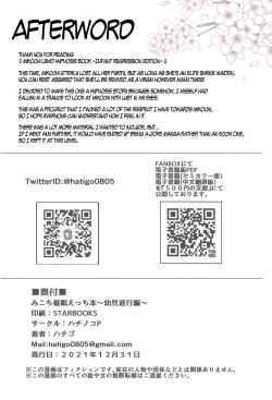 Page 31 of Mikochi Lewd Hypnosis Book