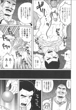 Page 7 of Hikokumin
