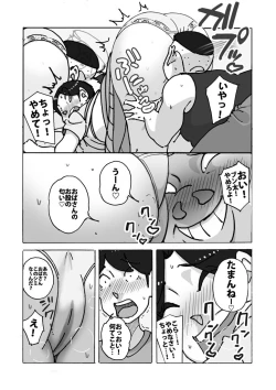 Page 10 of ダブルアンチ 最低最悪な仕返し