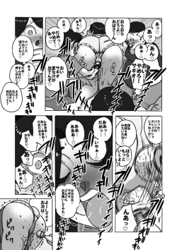 Page 14 of ダブルアンチ 最低最悪な仕返し