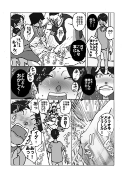 Page 16 of ダブルアンチ 最低最悪な仕返し