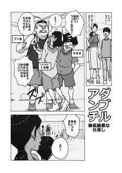 Page 3 of ダブルアンチ 最低最悪な仕返し