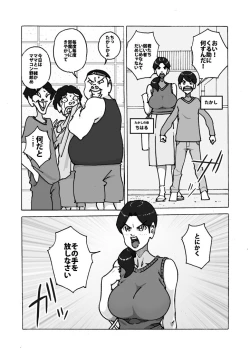 Page 4 of ダブルアンチ 最低最悪な仕返し