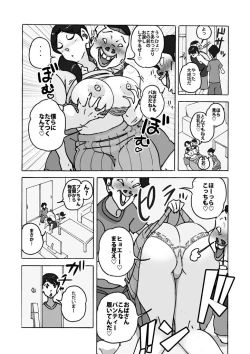 Page 8 of ダブルアンチ 最低最悪な仕返し
