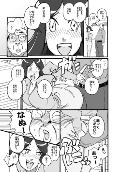 Page 10 of ムフフな大家さん アパートに住むムチ尻人妻との妄想がなんと現実に!