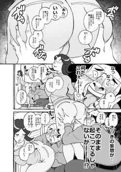 Page 11 of ムフフな大家さん アパートに住むムチ尻人妻との妄想がなんと現実に!