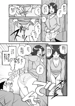 Page 12 of ムフフな大家さん アパートに住むムチ尻人妻との妄想がなんと現実に!