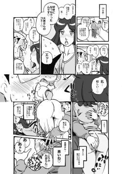Page 16 of ムフフな大家さん アパートに住むムチ尻人妻との妄想がなんと現実に!