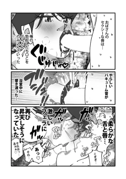 Page 10 of 快楽ビンビン元気くん 友達の母親と風呂場で素股からの騎乗位生挿入までやってしまった夜