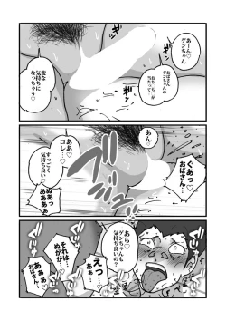 Page 16 of 快楽ビンビン元気くん 友達の母親と風呂場で素股からの騎乗位生挿入までやってしまった夜