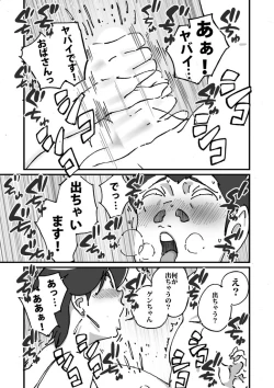 Page 18 of 快楽ビンビン元気くん 友達の母親に風呂場で4545されて思いっきり顔射してしまった