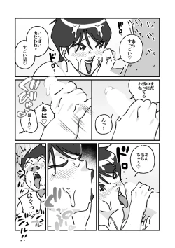 Page 21 of 快楽ビンビン元気くん 友達の母親に風呂場で4545されて思いっきり顔射してしまった