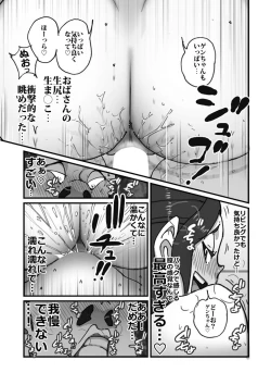 Page 18 of 快楽ビンビン元気くん 友達の母親に迫られてたら友達が帰宅。慌てて隠れた風呂場でまた迫られとんでもないことに・・・
