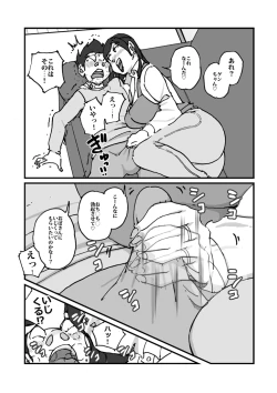 Page 10 of 快楽ビンビン元気くん 友達んちにお土産持ってったらしゃぶられたりパイズリされた