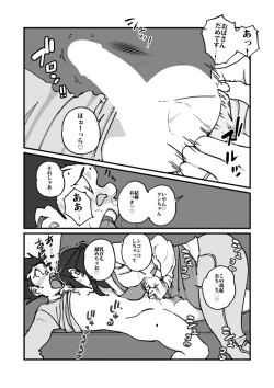 Page 11 of 快楽ビンビン元気くん 友達んちにお土産持ってったらしゃぶられたりパイズリされた