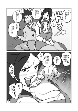 Page 5 of 快楽ビンビン元気くん 友達んちにお土産持ってったらしゃぶられたりパイズリされた
