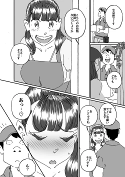 Page 11 of 友達の欲求不満な母親に迫ったら想像以上に欲求不満だった!!