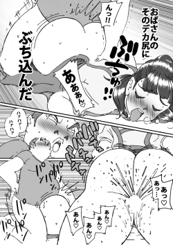 Page 17 of 友達の欲求不満な母親に迫ったら想像以上に欲求不満だった!!