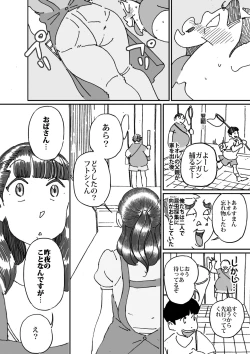 Page 7 of 友達の欲求不満な母親に迫ったら想像以上に欲求不満だった!!