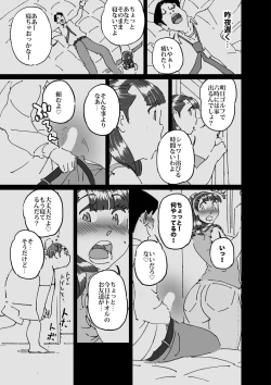 Page 8 of 友達の欲求不満な母親に迫ったら想像以上に欲求不満だった!!
