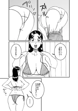 Page 6 of 沼田と島津 人妻が庭でひとりプールに入っているところを目撃した不良たち