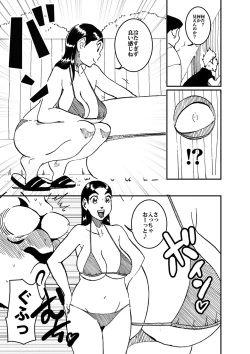 Page 8 of 沼田と島津 人妻が庭でひとりプールに入っているところを目撃した不良たち