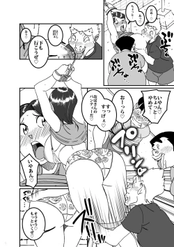 Page 15 of 沼田と島津 庭で囚われた母さん