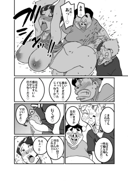 Page 17 of 沼田と島津 庭で囚われた母さん
