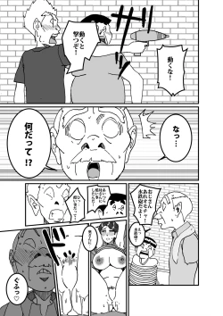 Page 22 of 沼田と島津 庭で囚われた母さん