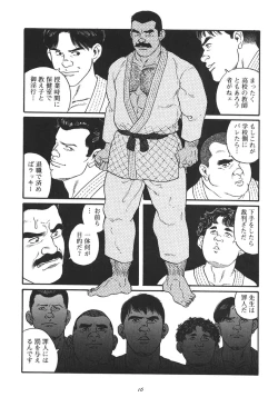 Page 10 of Jujutsu Kyoushi REMIX