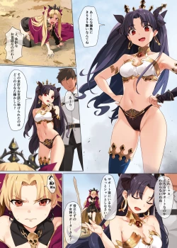 Page 4 of Skill Kyouka Kaikin